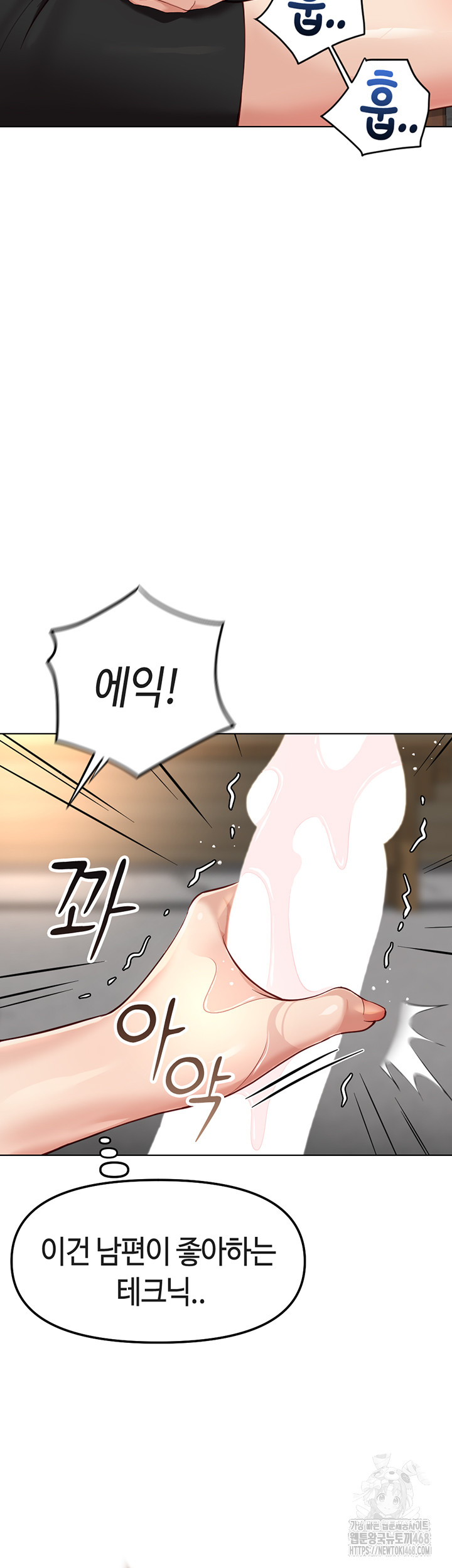 Common Sense Manipulation Program Raw - Chapter 33 Page 35