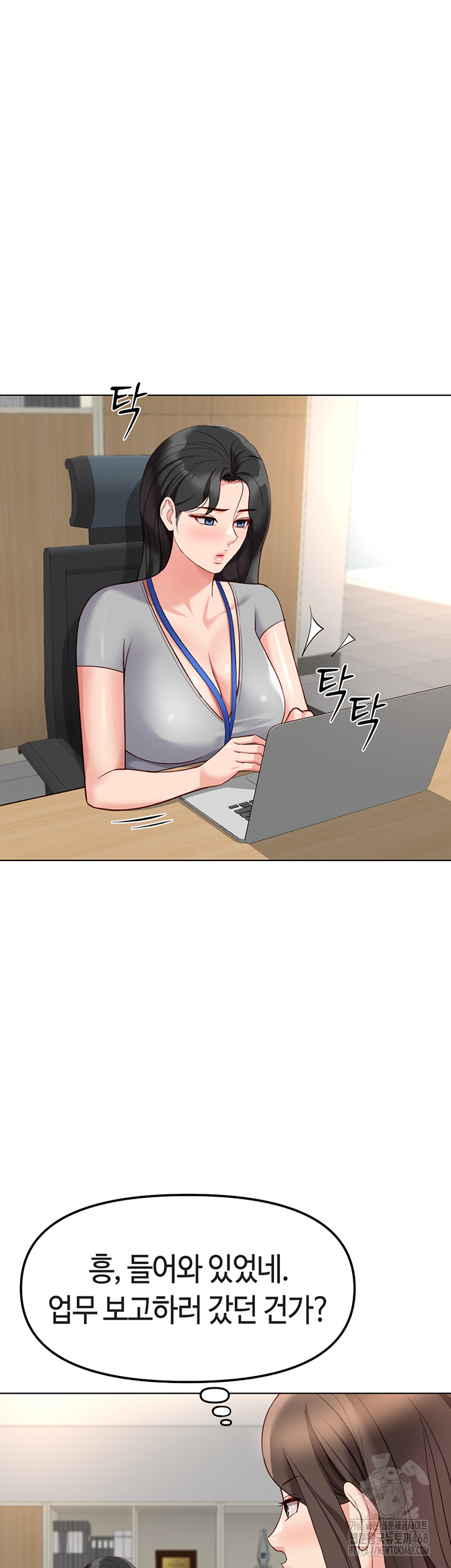 Common Sense Manipulation Program Raw - Chapter 33 Page 39