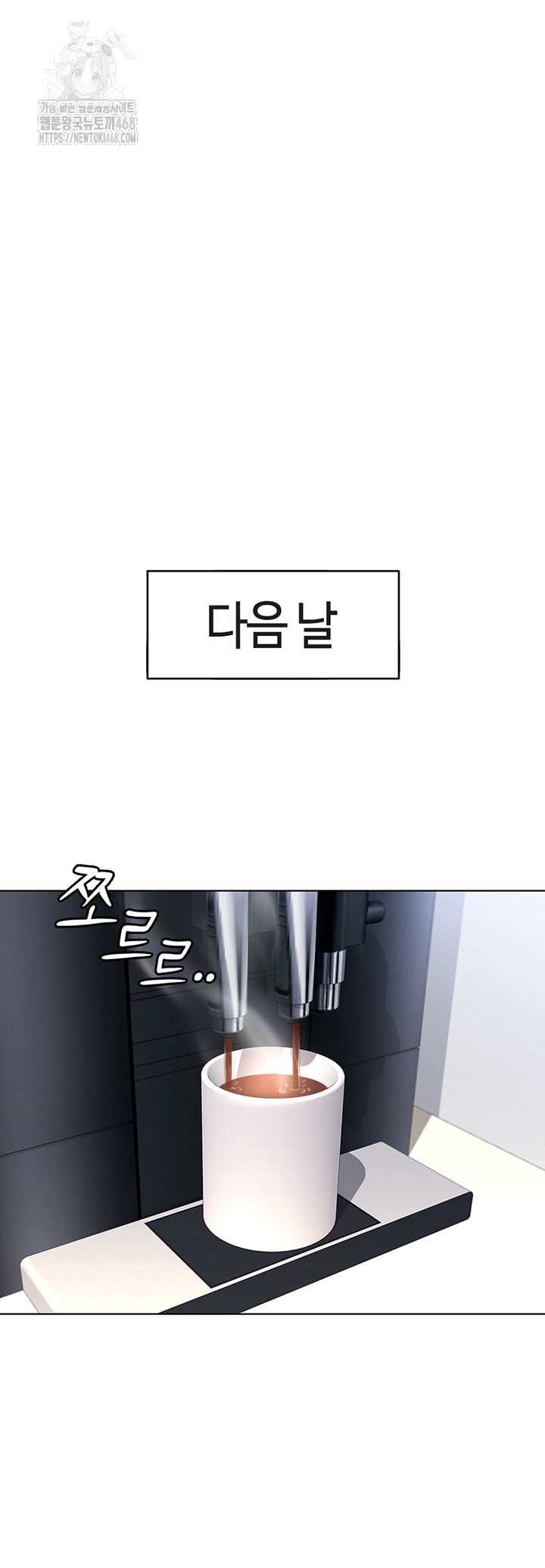 Common Sense Manipulation Program Raw - Chapter 33 Page 44