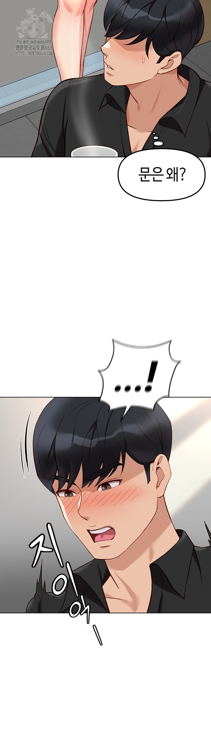 Common Sense Manipulation Program Raw - Chapter 33 Page 49