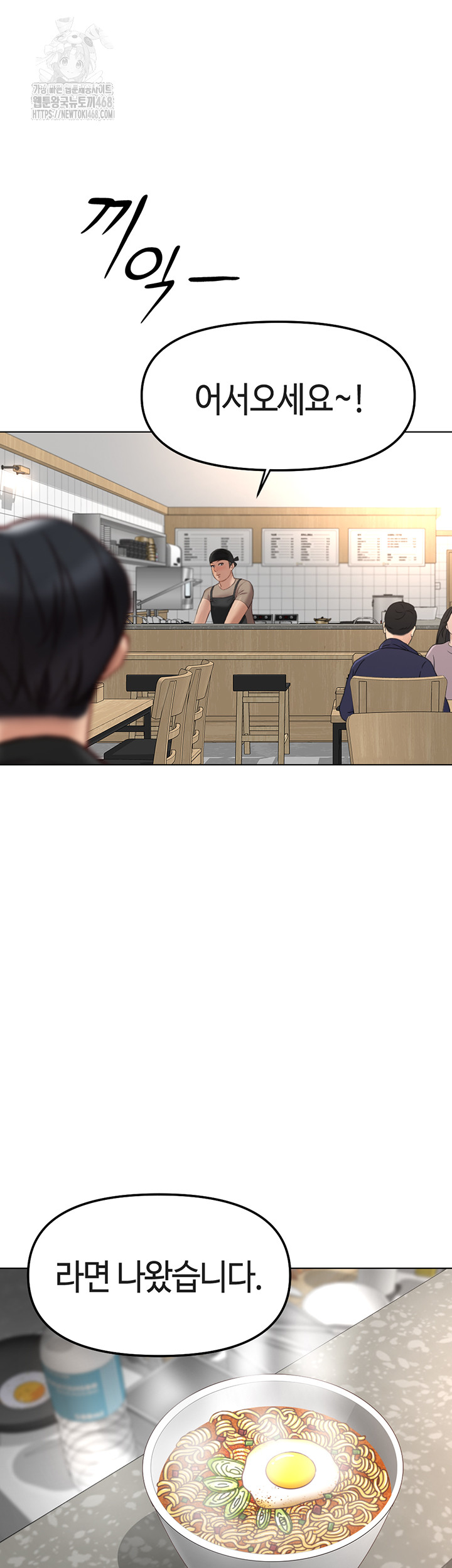 Common Sense Manipulation Program Raw - Chapter 34 Page 15