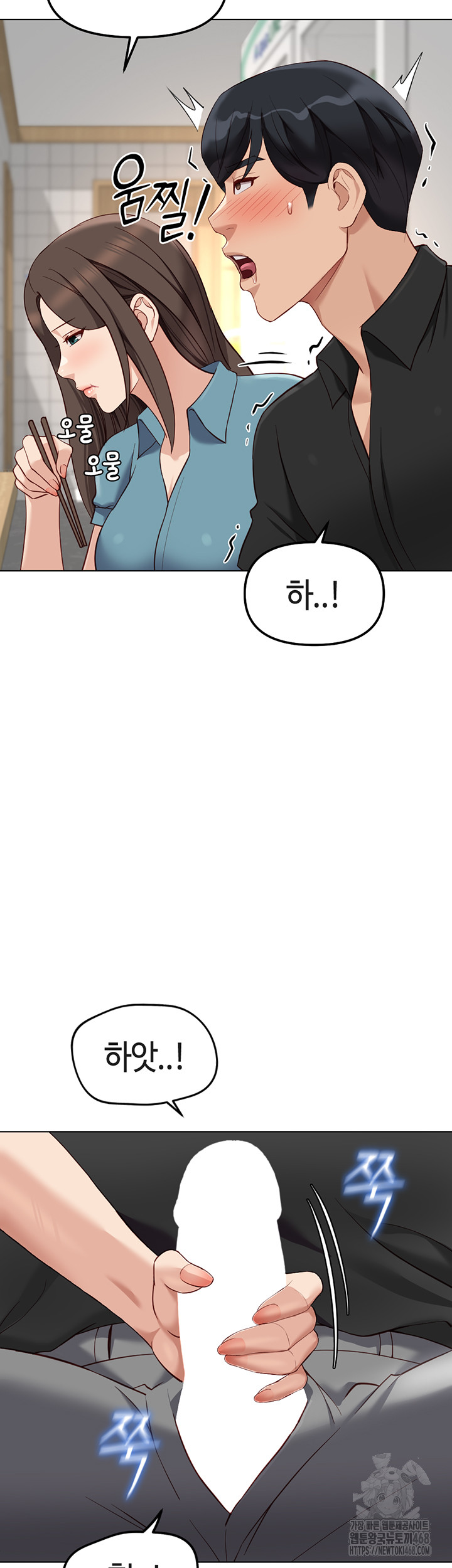 Common Sense Manipulation Program Raw - Chapter 34 Page 17