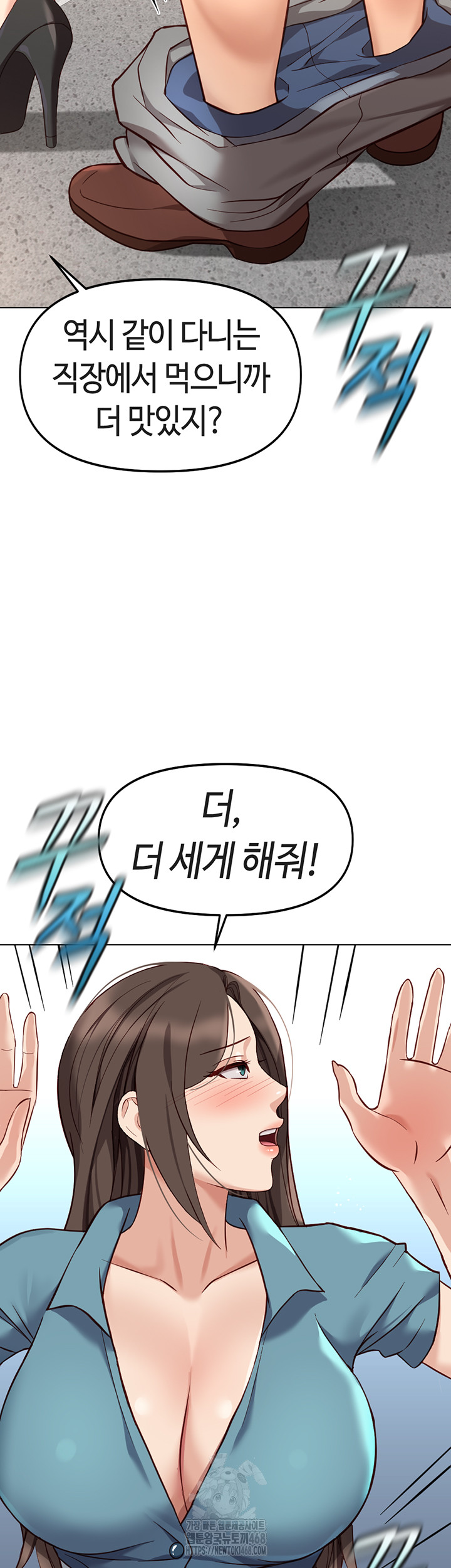 Common Sense Manipulation Program Raw - Chapter 34 Page 24