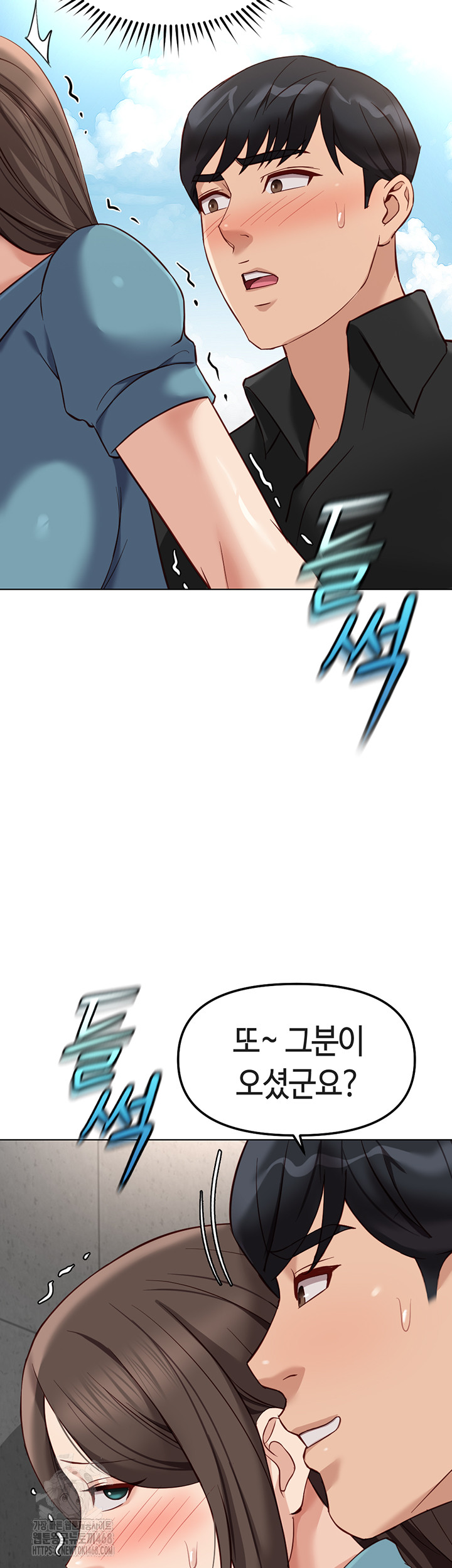 Common Sense Manipulation Program Raw - Chapter 34 Page 32