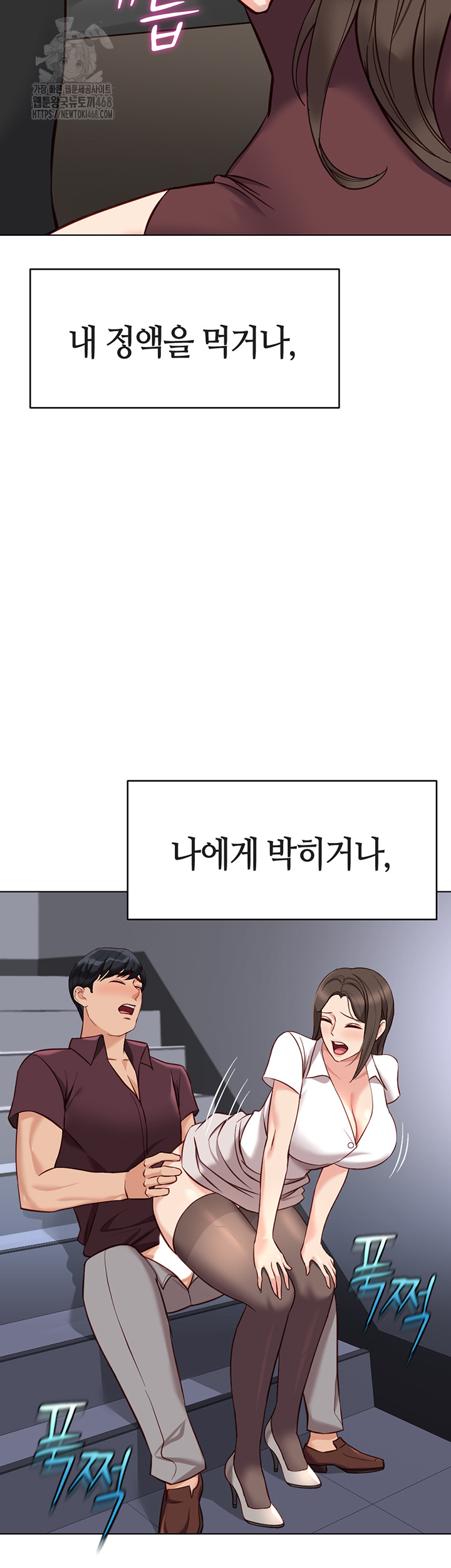 Common Sense Manipulation Program Raw - Chapter 34 Page 49