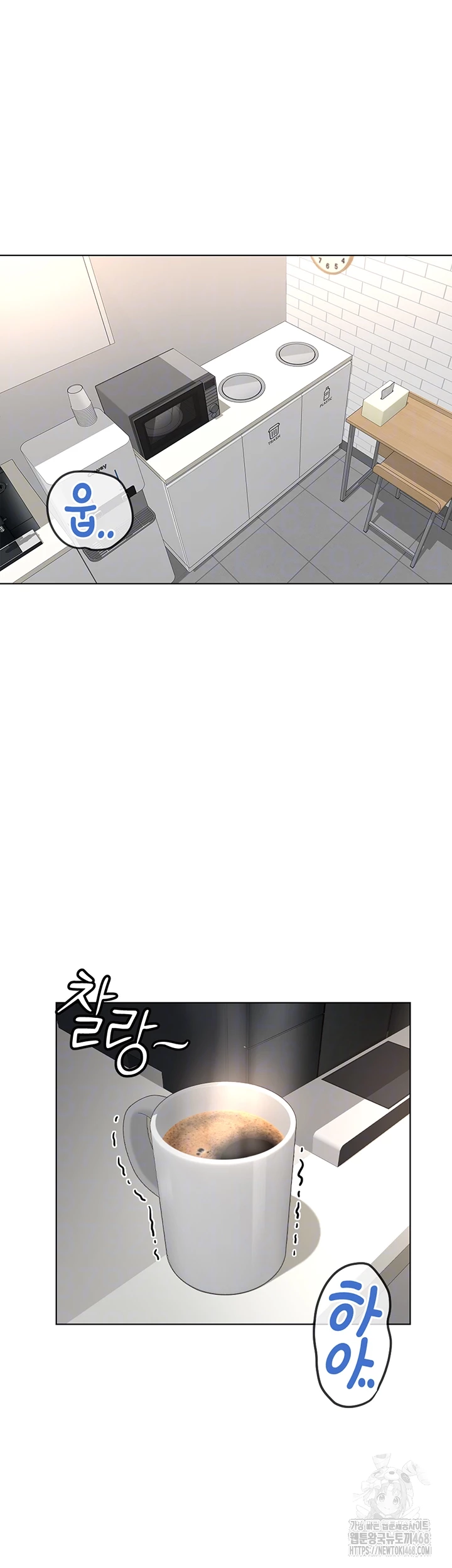 Common Sense Manipulation Program Raw - Chapter 34 Page 6