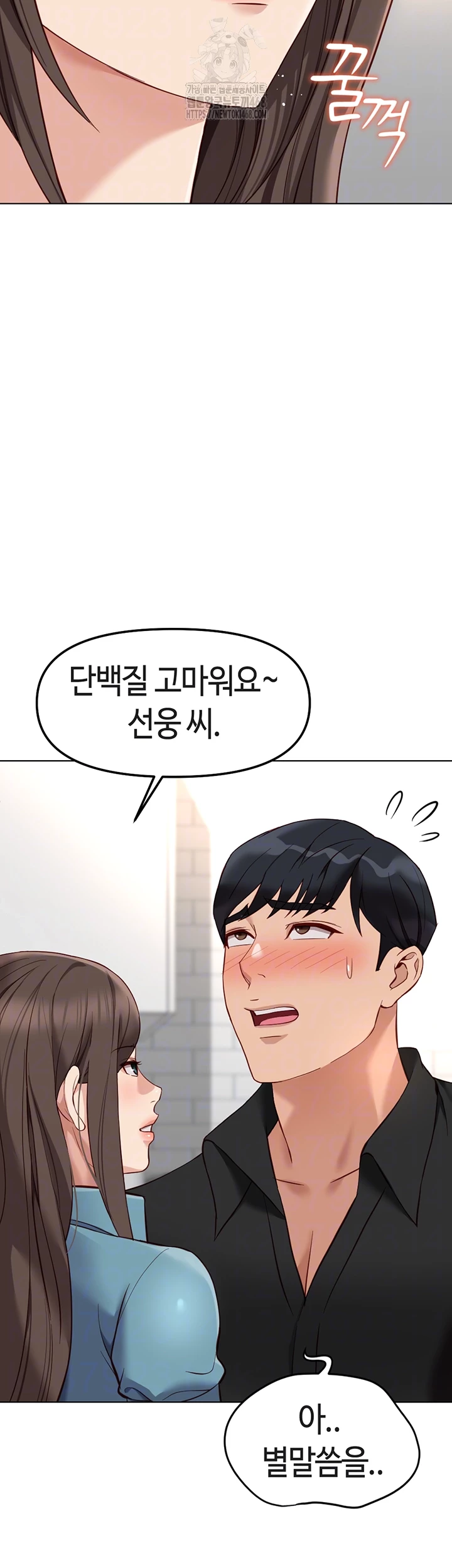 Common Sense Manipulation Program Raw - Chapter 34 Page 9