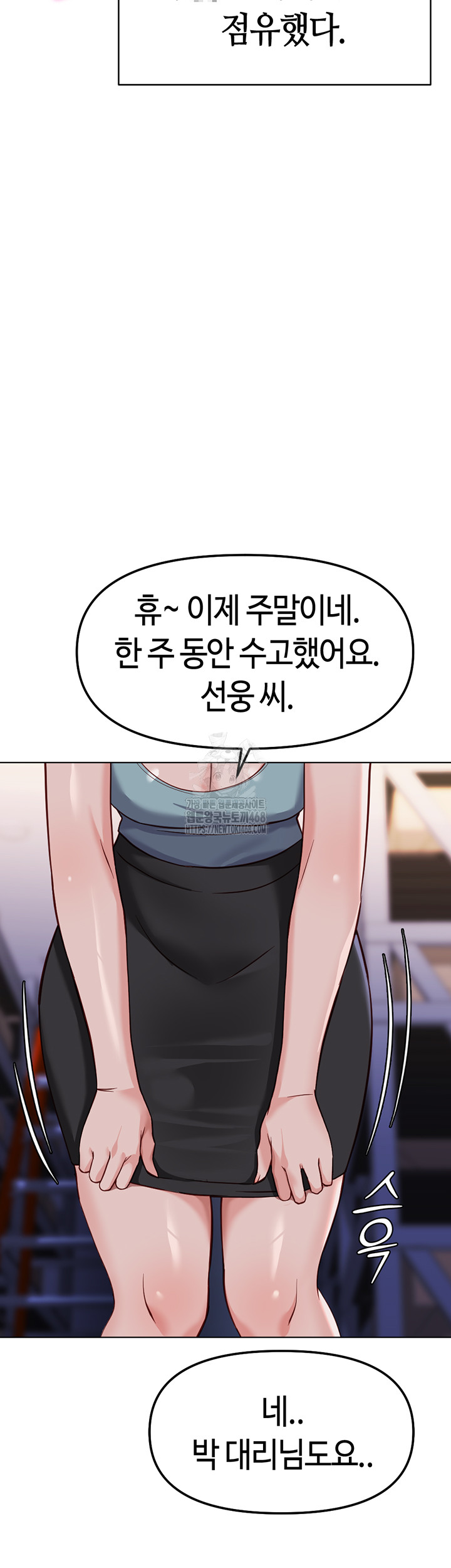 Common Sense Manipulation Program Raw - Chapter 35 Page 10