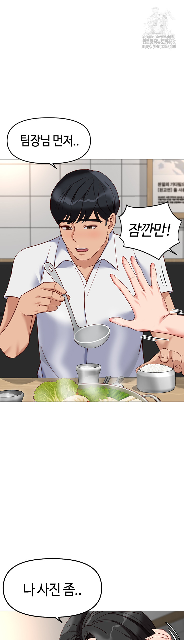 Common Sense Manipulation Program Raw - Chapter 35 Page 21