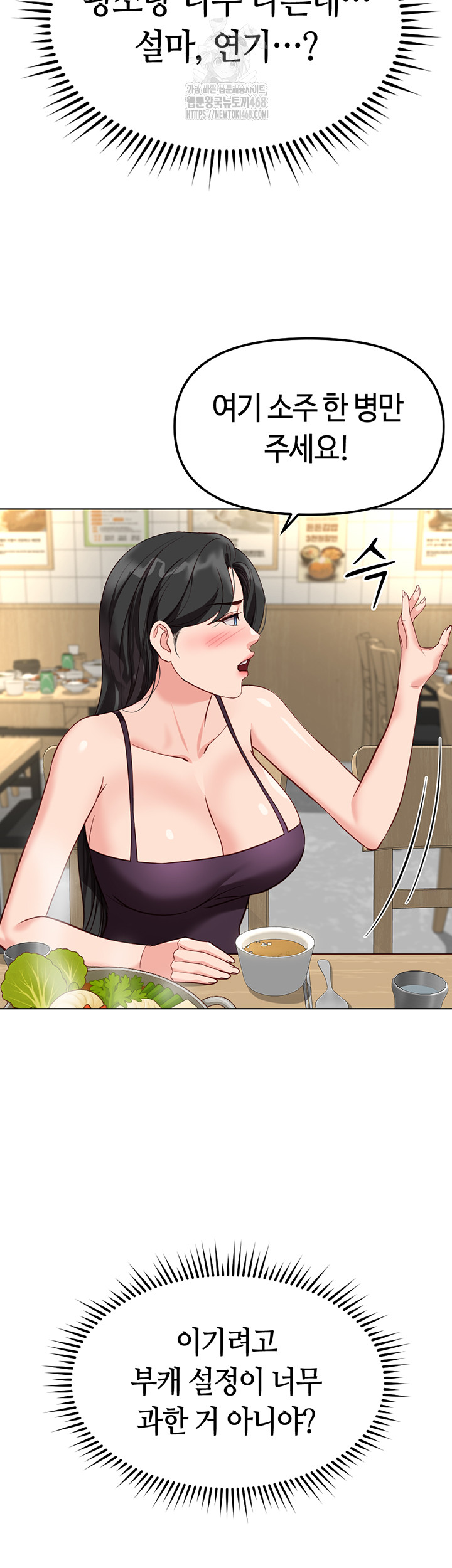 Common Sense Manipulation Program Raw - Chapter 35 Page 25