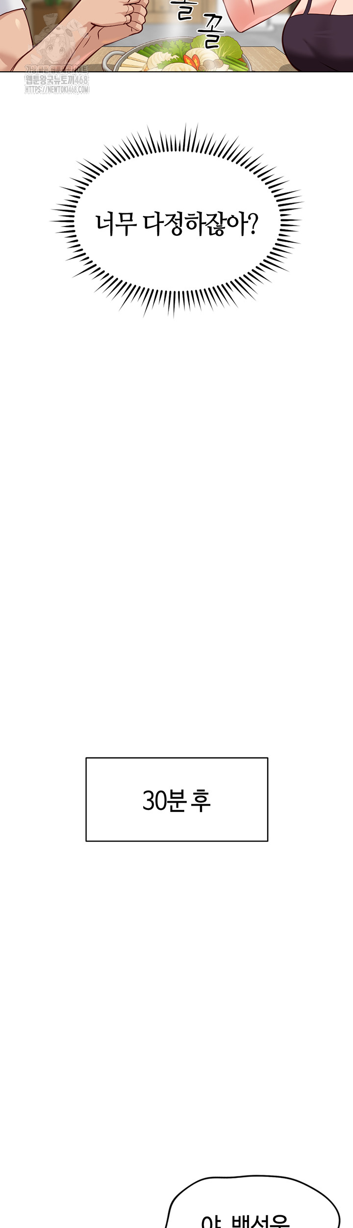 Common Sense Manipulation Program Raw - Chapter 35 Page 27