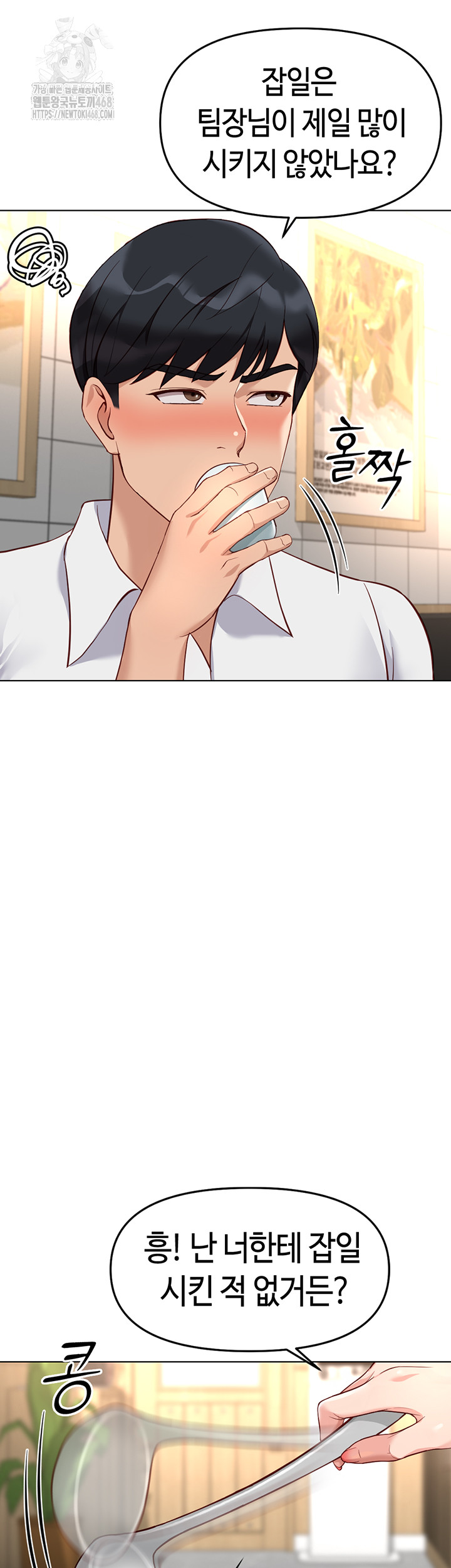 Common Sense Manipulation Program Raw - Chapter 35 Page 35