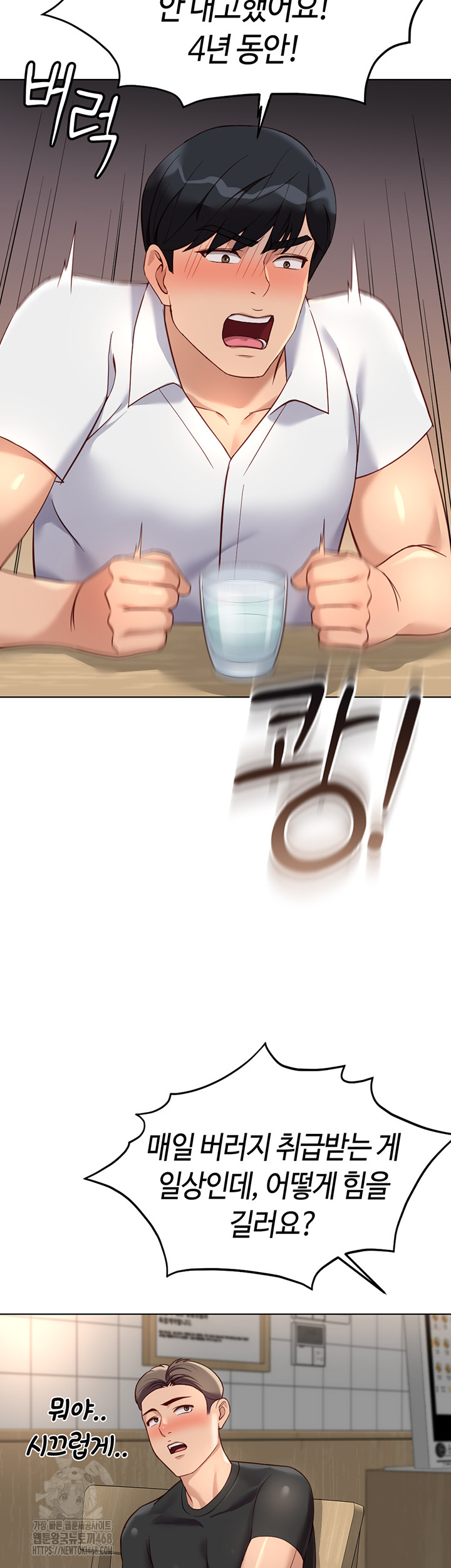 Common Sense Manipulation Program Raw - Chapter 35 Page 38