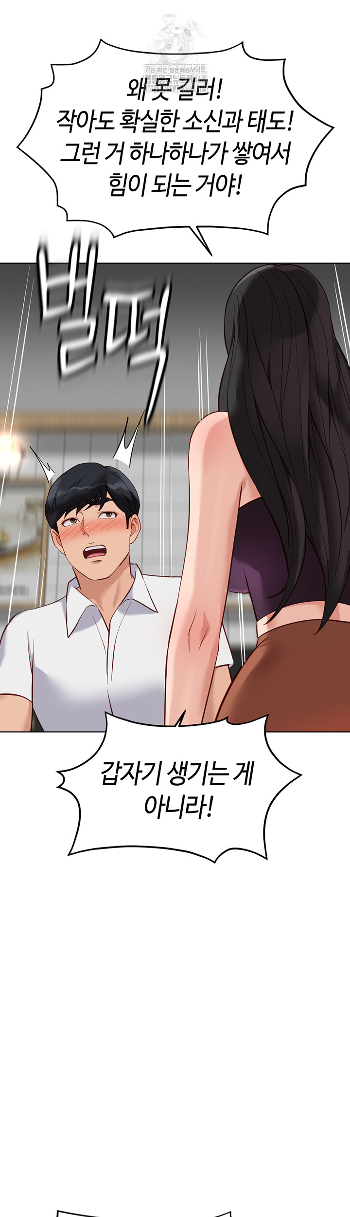 Common Sense Manipulation Program Raw - Chapter 35 Page 40