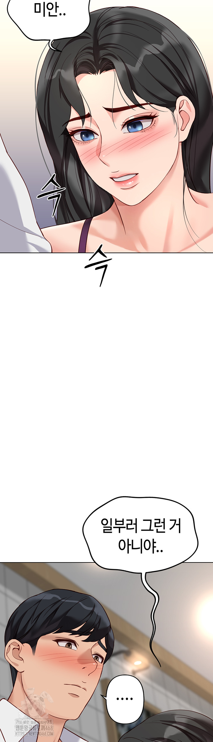 Common Sense Manipulation Program Raw - Chapter 35 Page 46