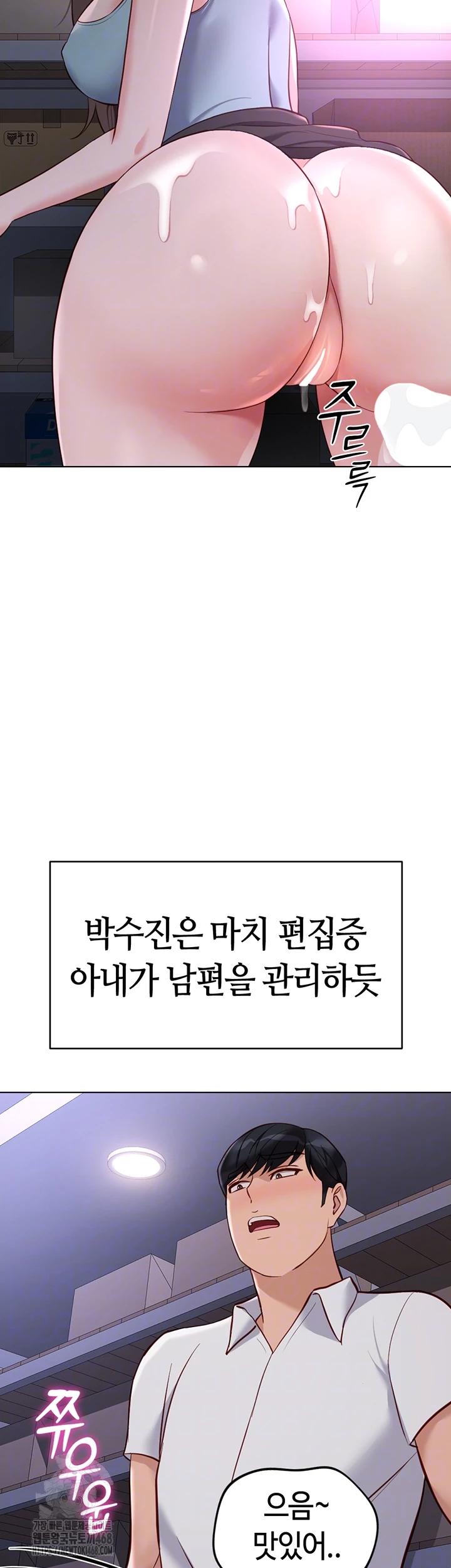 Common Sense Manipulation Program Raw - Chapter 35 Page 8