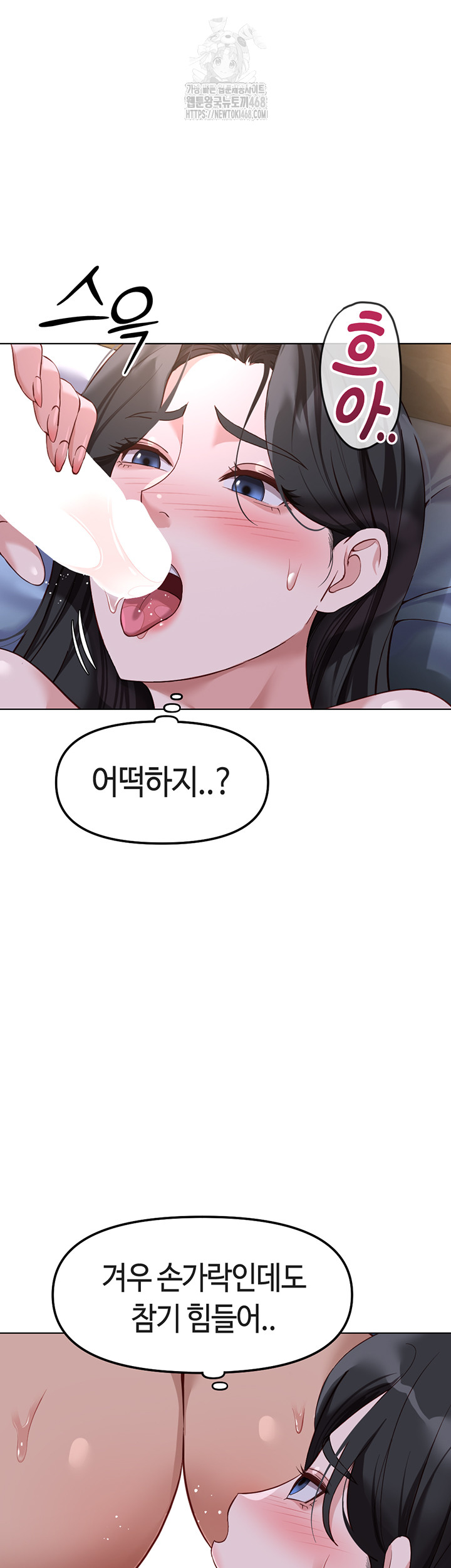 Common Sense Manipulation Program Raw - Chapter 37 Page 22