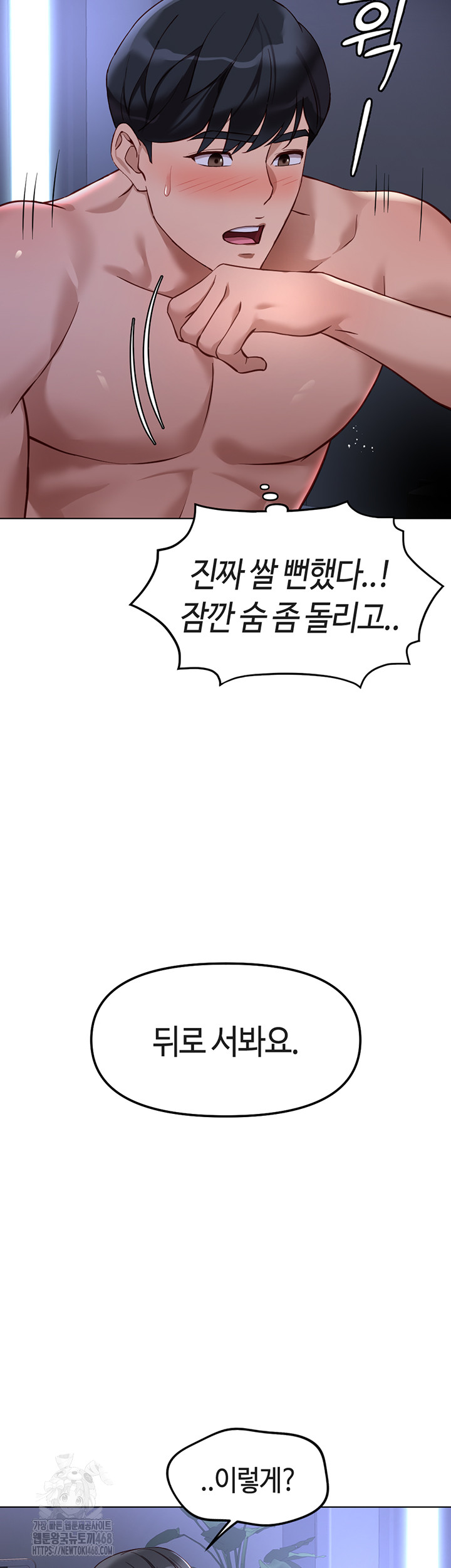 Common Sense Manipulation Program Raw - Chapter 37 Page 27