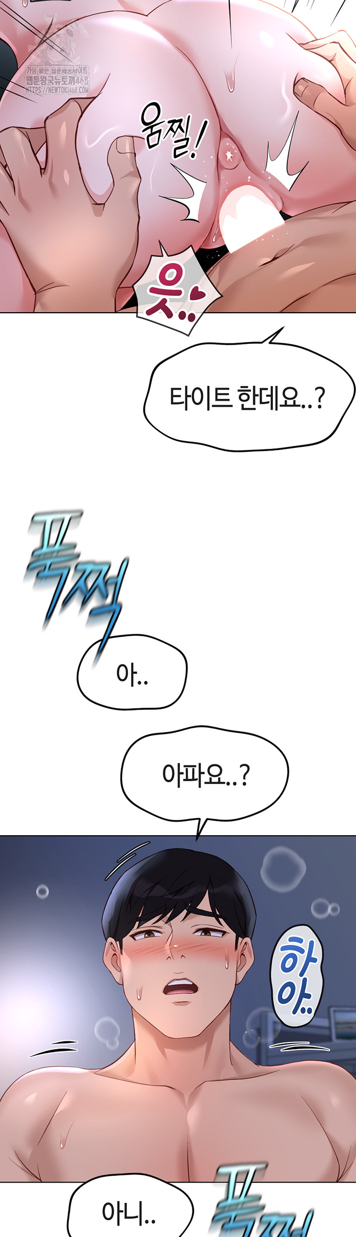 Common Sense Manipulation Program Raw - Chapter 37 Page 34