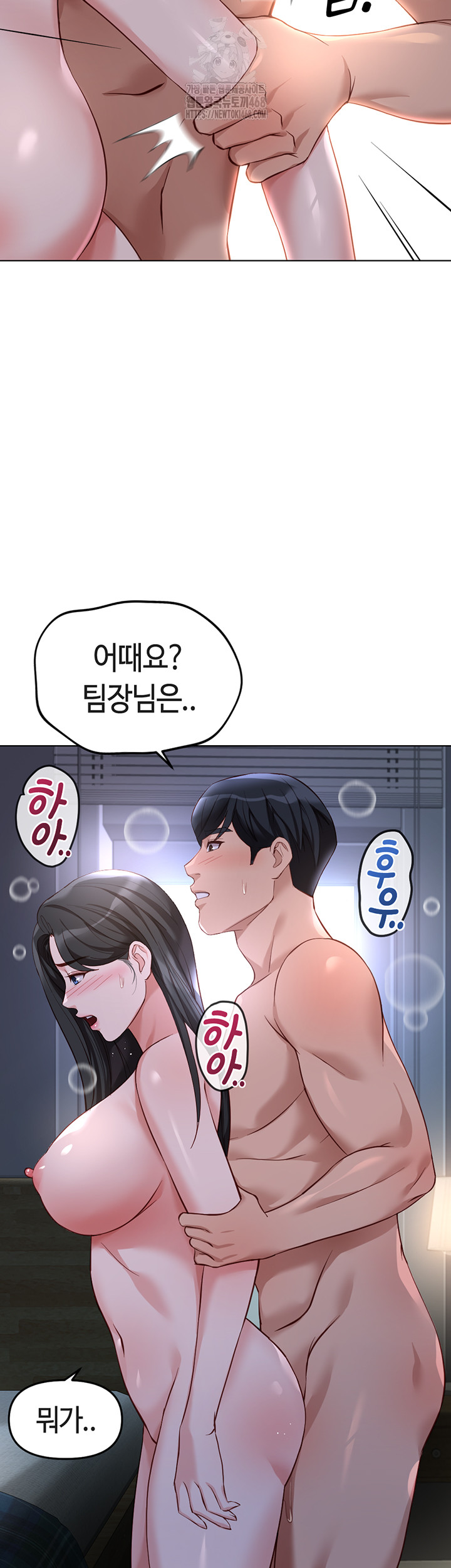 Common Sense Manipulation Program Raw - Chapter 37 Page 36