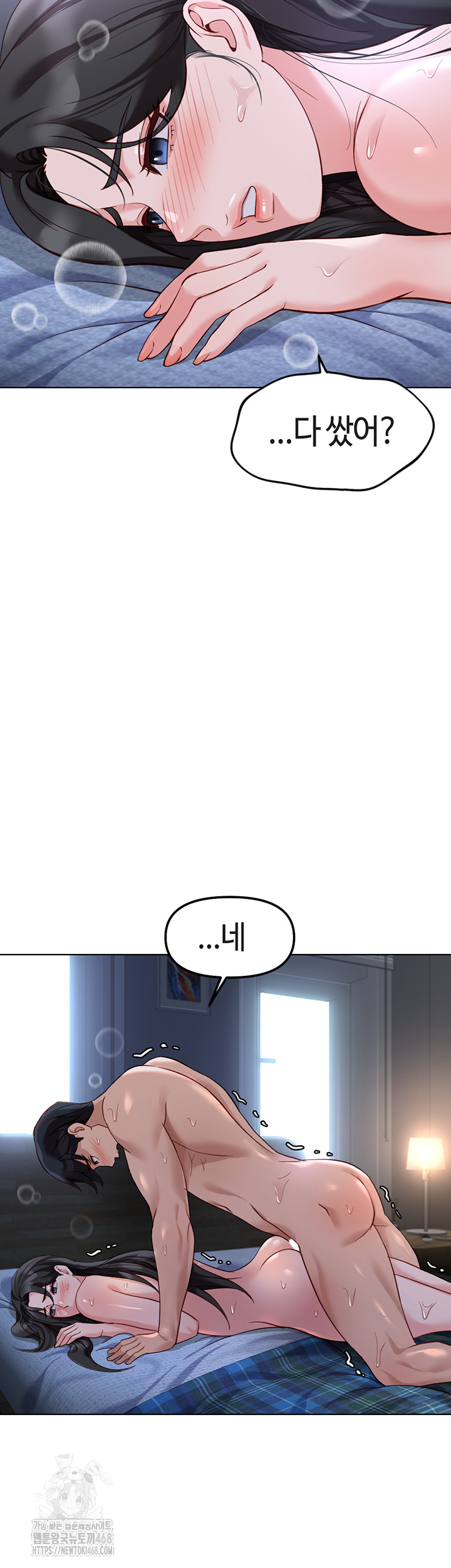 Common Sense Manipulation Program Raw - Chapter 37 Page 48