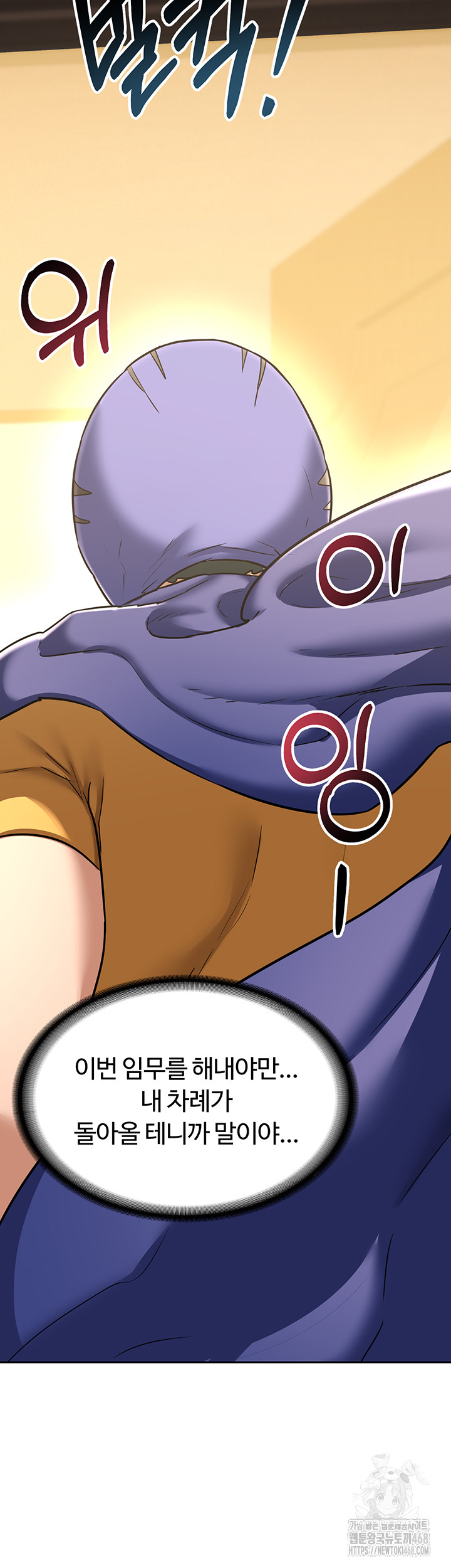 MILF Exchange Plan Raw - Chapter 11 Page 16