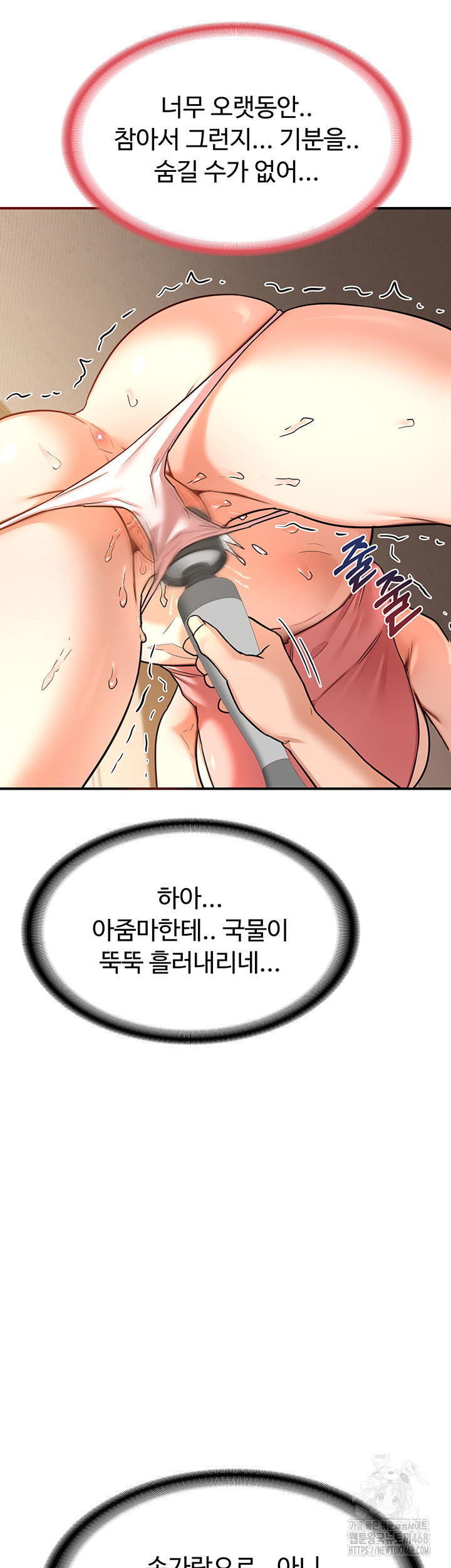 MILF Exchange Plan Raw - Chapter 14 Page 40