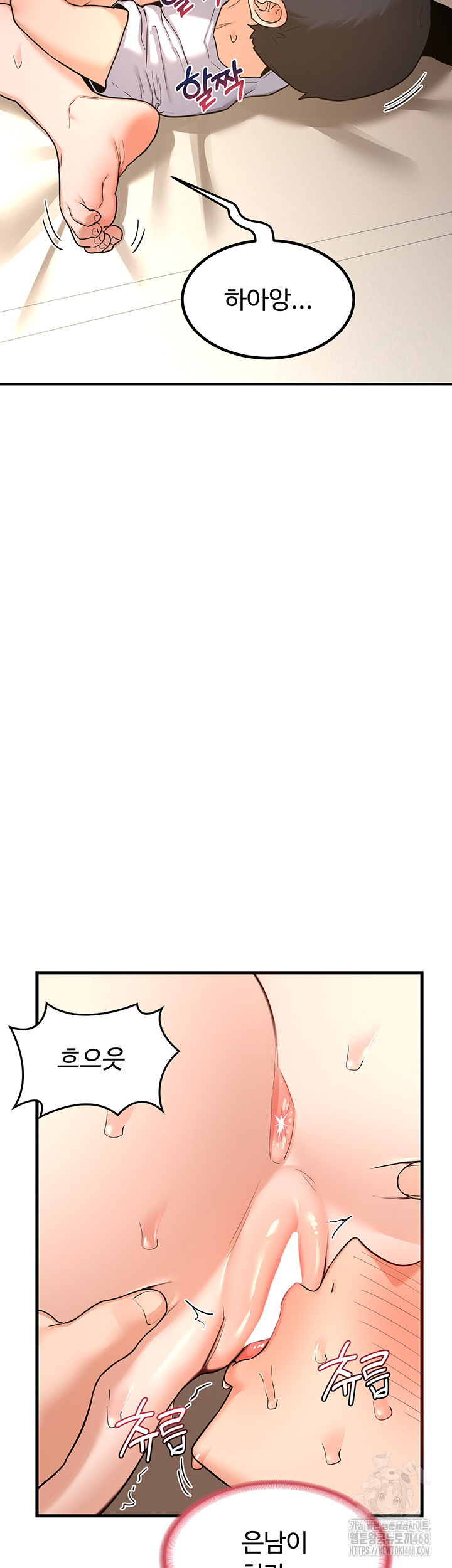 MILF Exchange Plan Raw - Chapter 15 Page 11