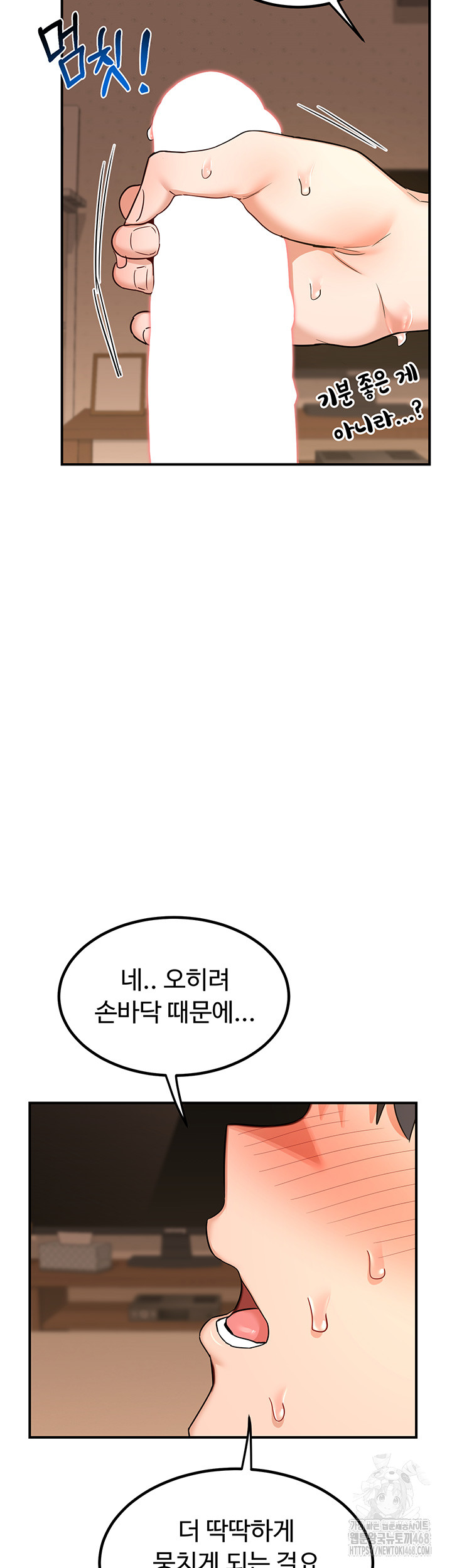 MILF Exchange Plan Raw - Chapter 15 Page 23