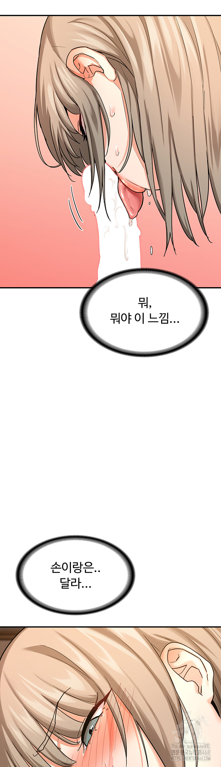 MILF Exchange Plan Raw - Chapter 15 Page 32