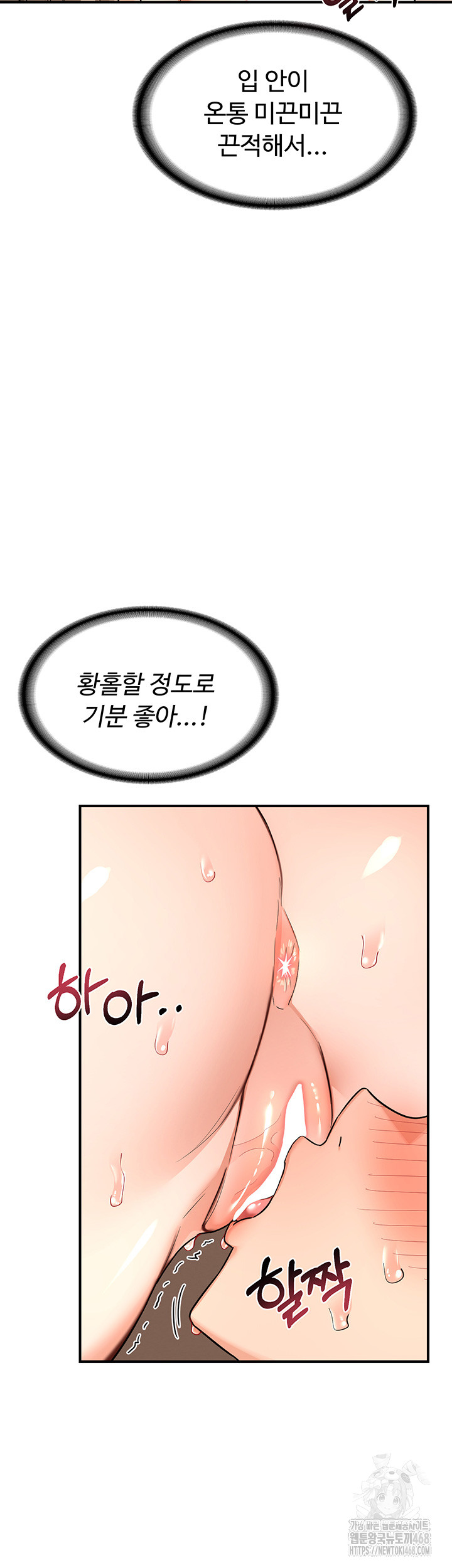 MILF Exchange Plan Raw - Chapter 15 Page 34