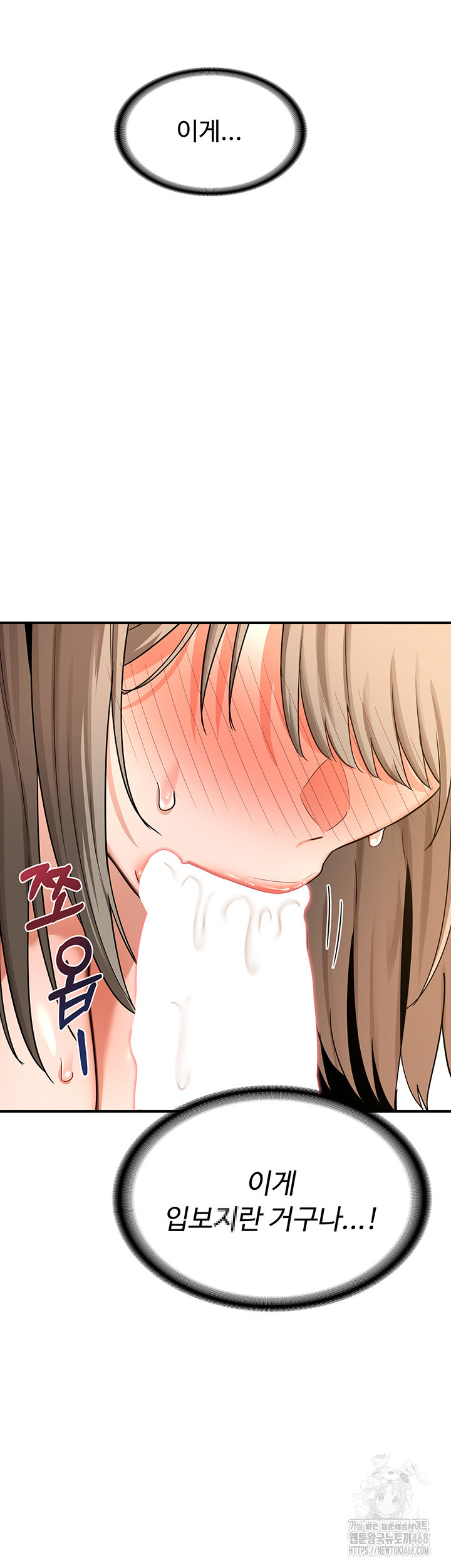 MILF Exchange Plan Raw - Chapter 15 Page 35