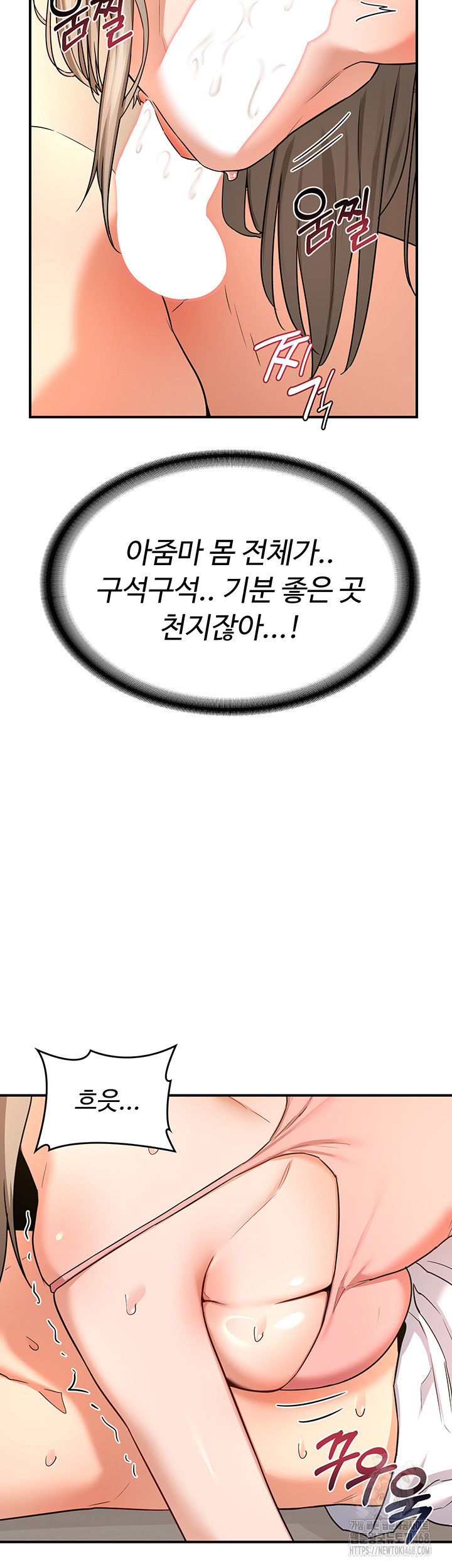 MILF Exchange Plan Raw - Chapter 15 Page 41