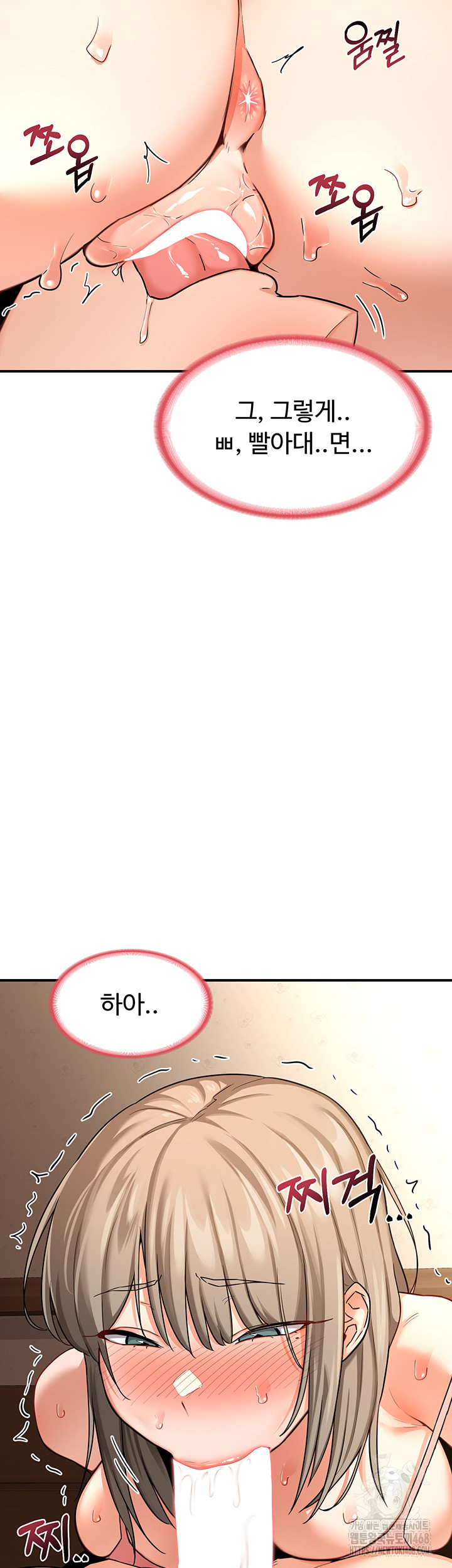 MILF Exchange Plan Raw - Chapter 15 Page 43