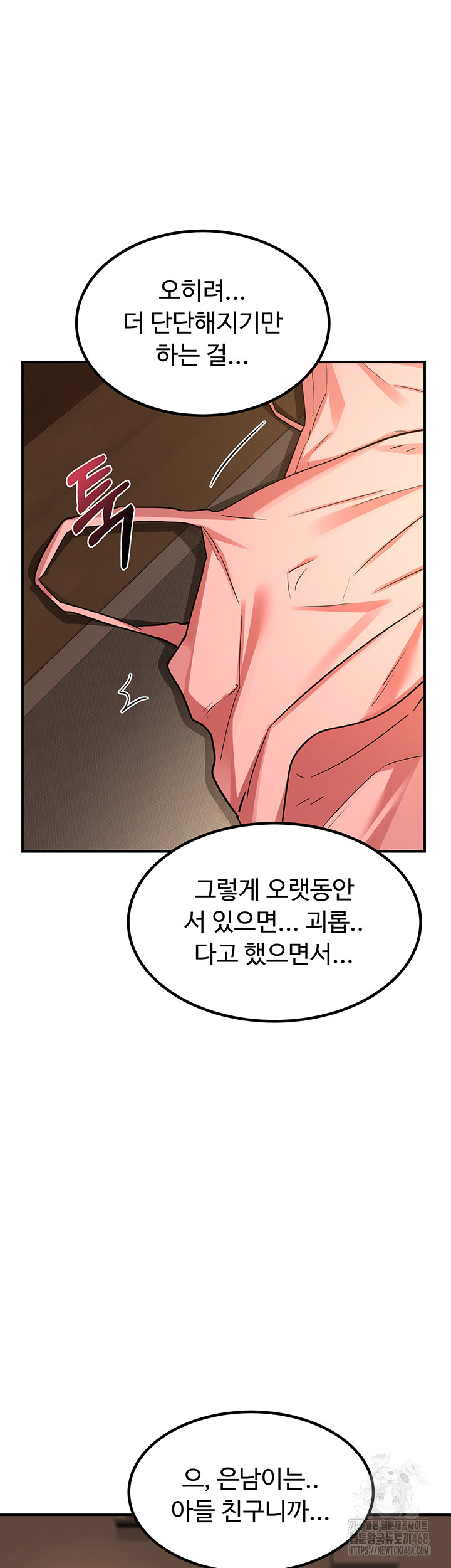 MILF Exchange Plan Raw - Chapter 15 Page 48