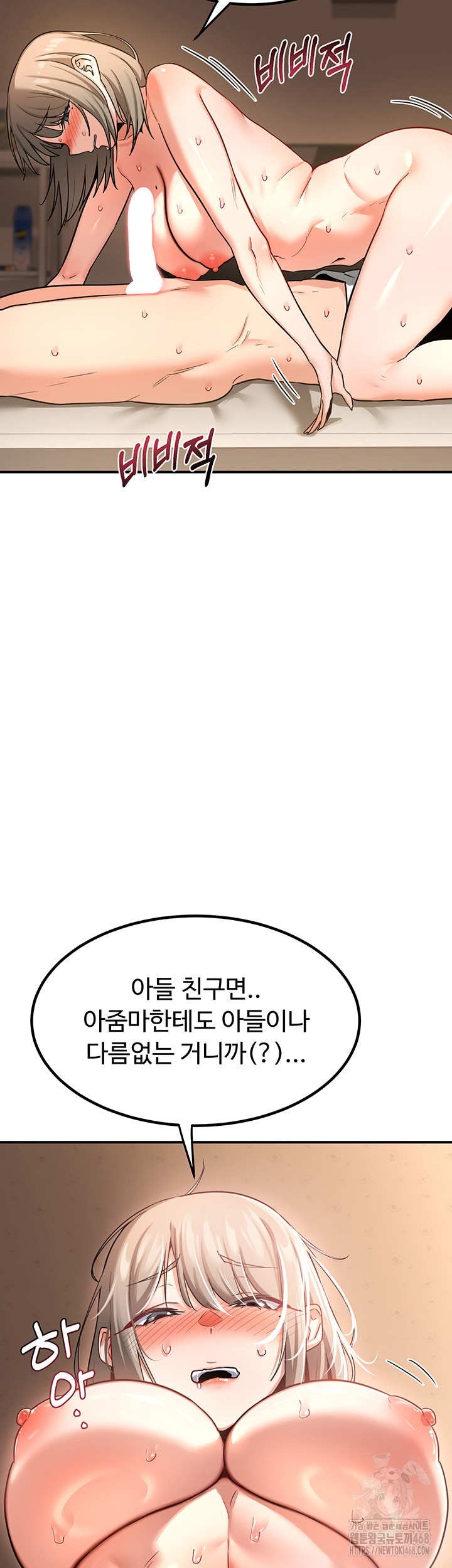 MILF Exchange Plan Raw - Chapter 15 Page 49