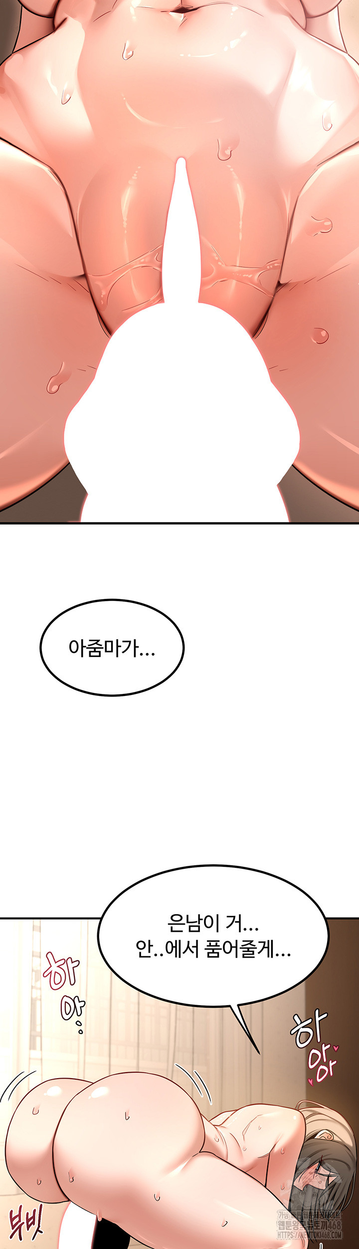 MILF Exchange Plan Raw - Chapter 15 Page 50