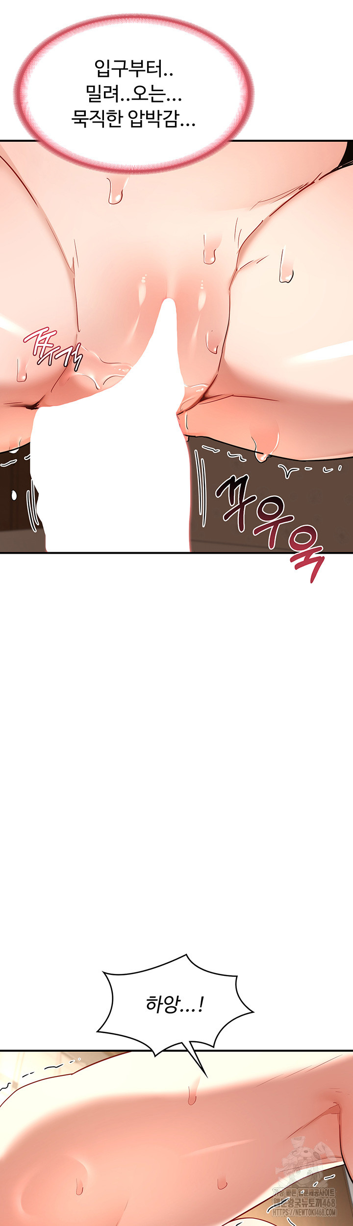 MILF Exchange Plan Raw - Chapter 15 Page 54