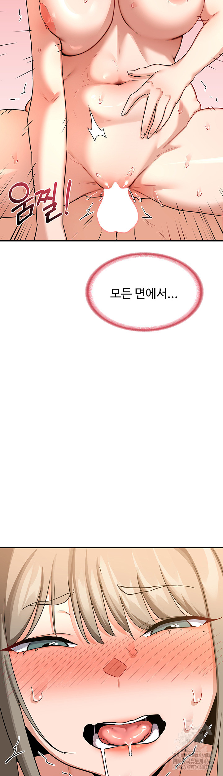 MILF Exchange Plan Raw - Chapter 15 Page 56