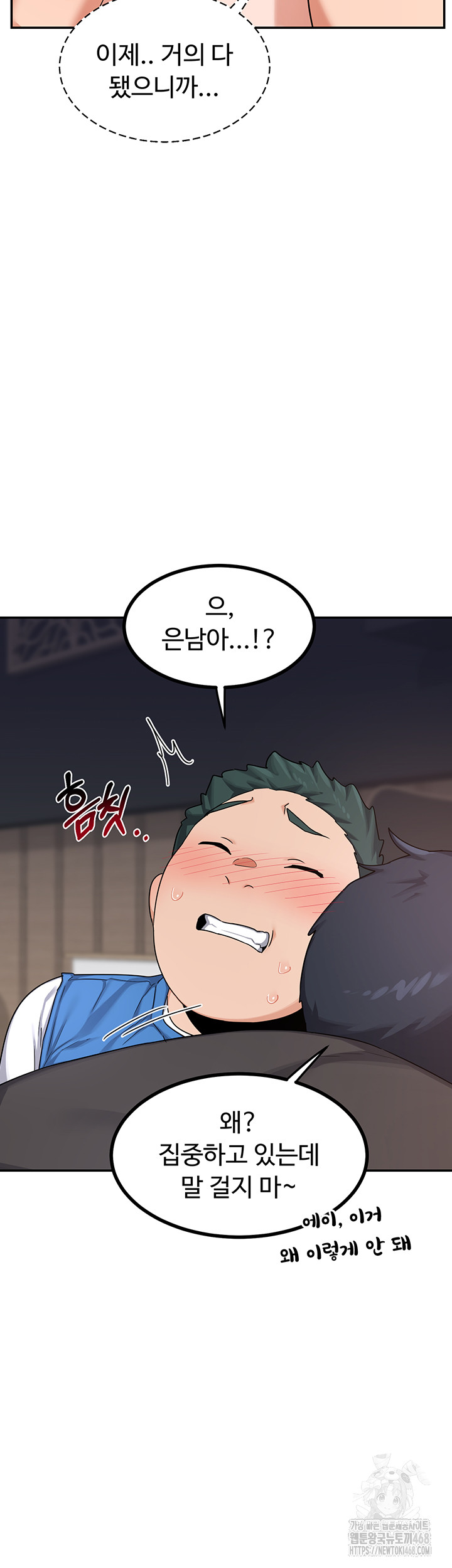 MILF Exchange Plan Raw - Chapter 19 Page 13