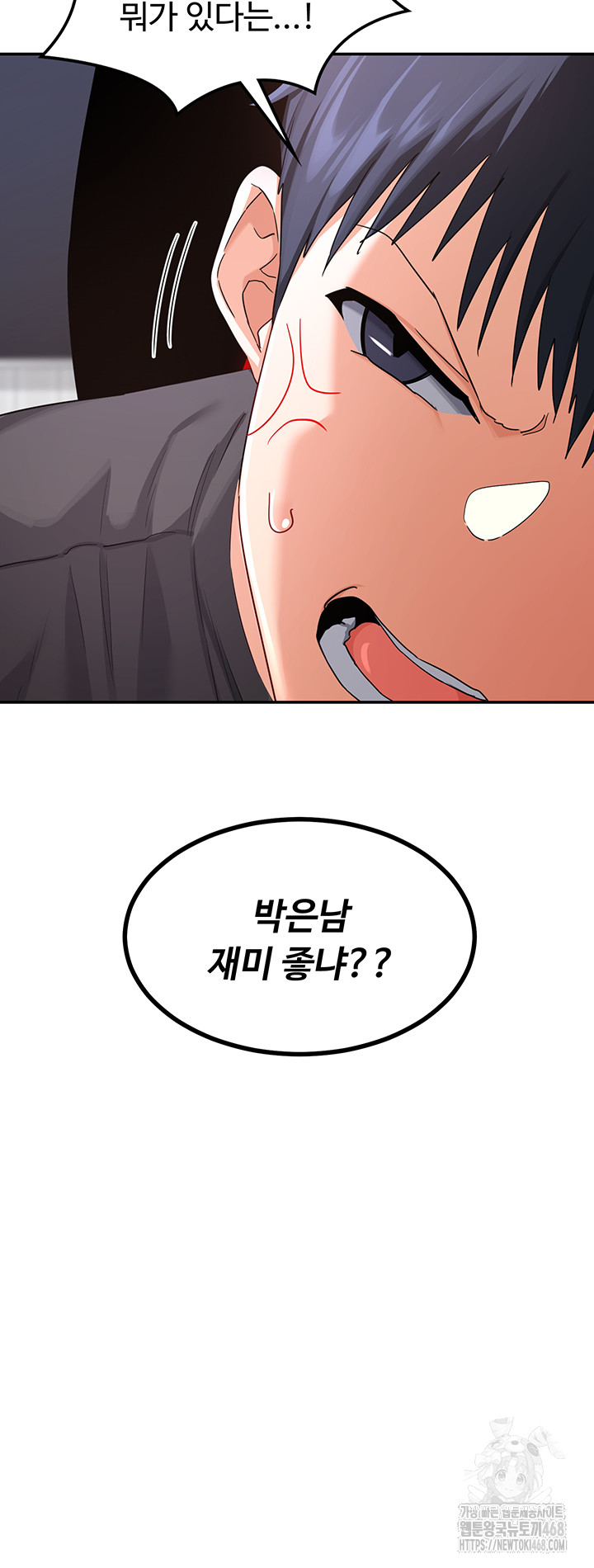 MILF Exchange Plan Raw - Chapter 19 Page 15