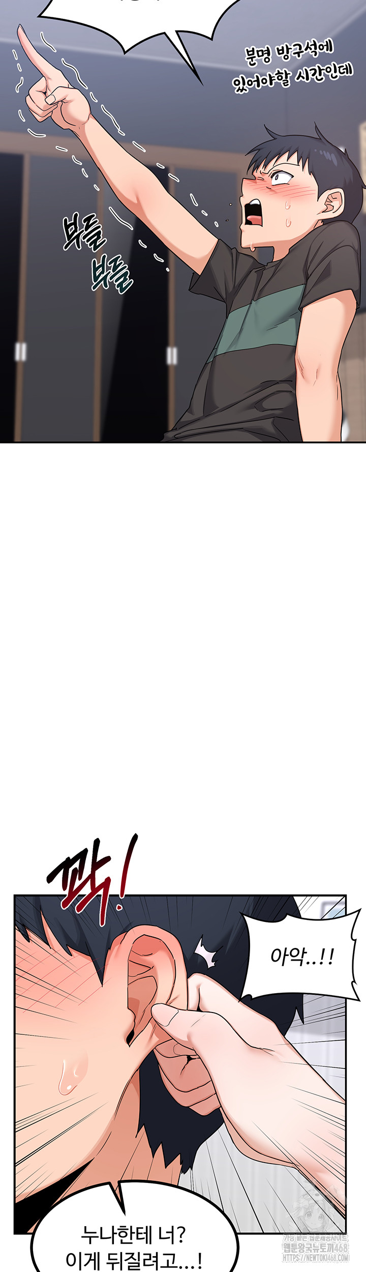 MILF Exchange Plan Raw - Chapter 19 Page 17