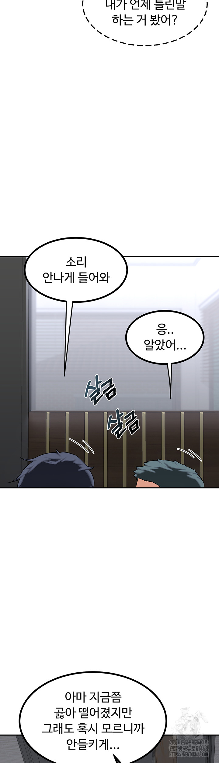 MILF Exchange Plan Raw - Chapter 19 Page 2