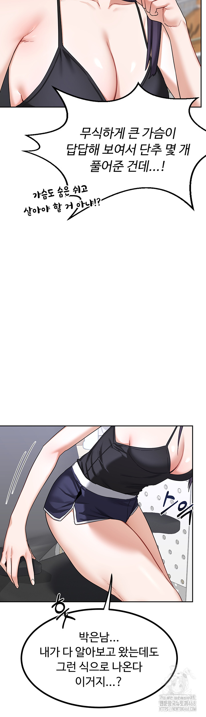 MILF Exchange Plan Raw - Chapter 19 Page 29