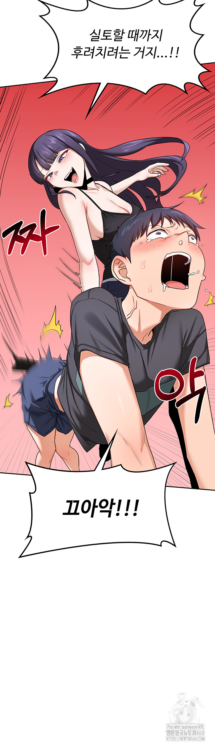 MILF Exchange Plan Raw - Chapter 19 Page 32