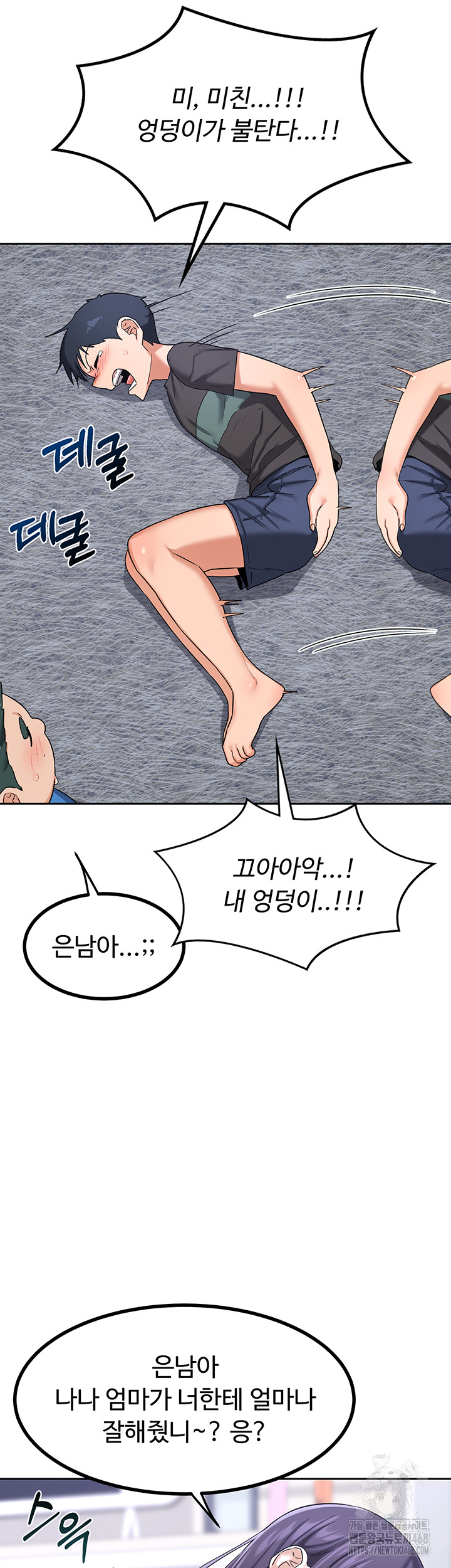 MILF Exchange Plan Raw - Chapter 19 Page 34