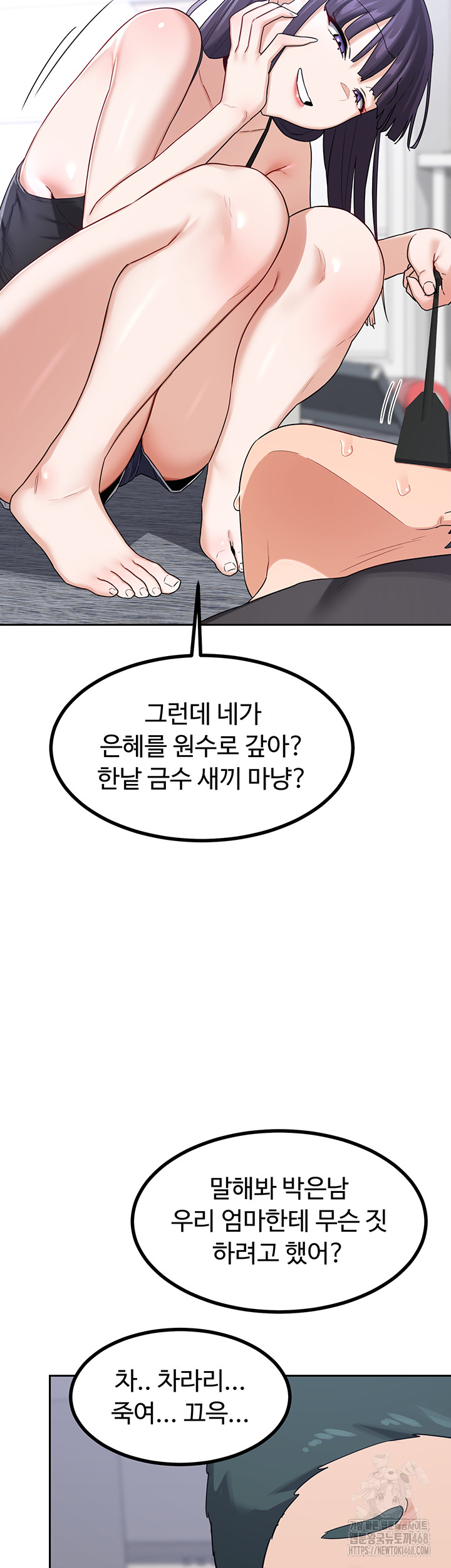 MILF Exchange Plan Raw - Chapter 19 Page 35