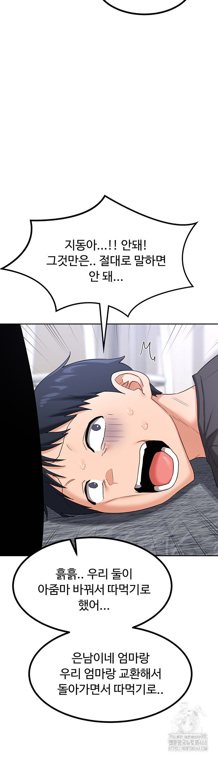 MILF Exchange Plan Raw - Chapter 19 Page 38