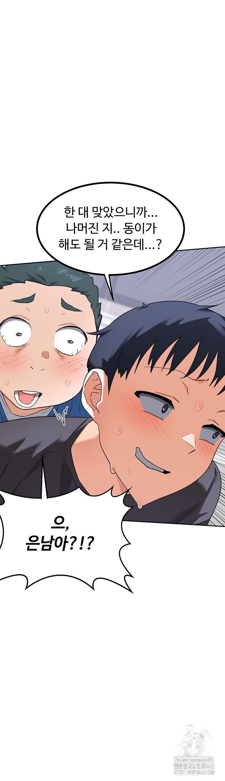 MILF Exchange Plan Raw - Chapter 19 Page 50