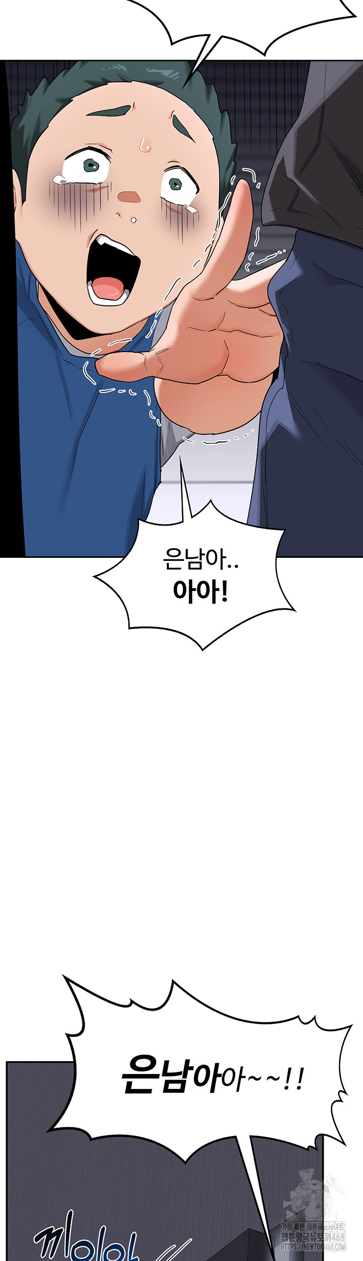 MILF Exchange Plan Raw - Chapter 19 Page 53